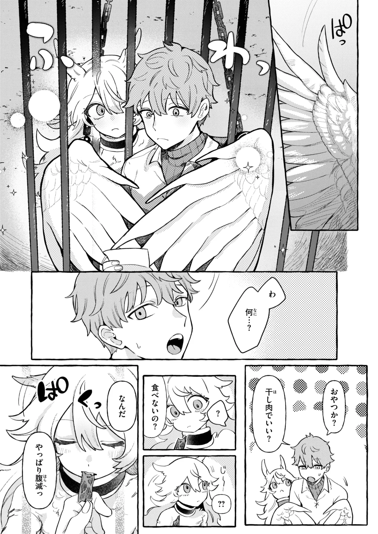 Isekai Rakuten Vol. 43 이미지 번호 38