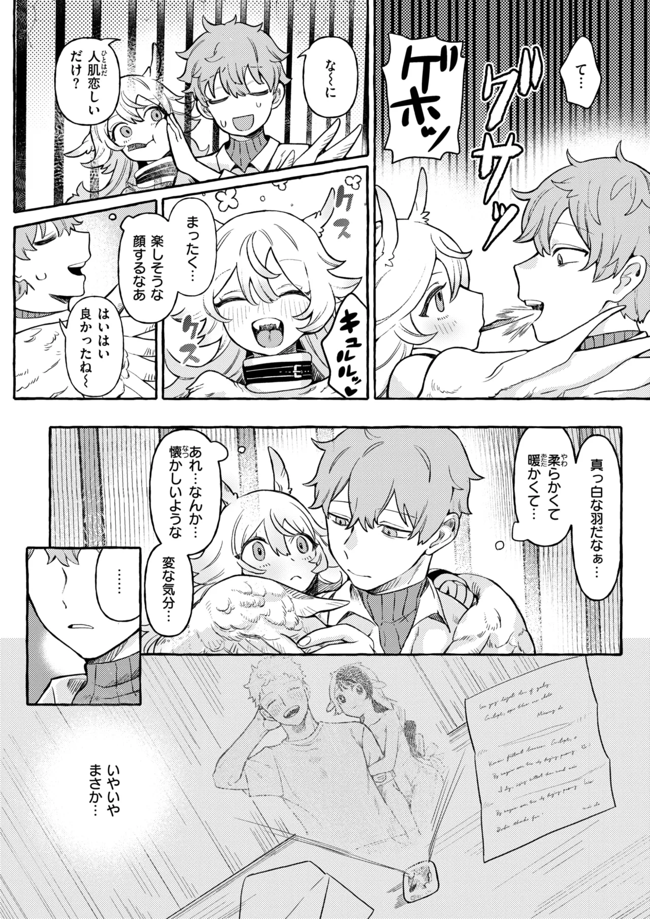 Isekai Rakuten Vol. 43 이미지 번호 39