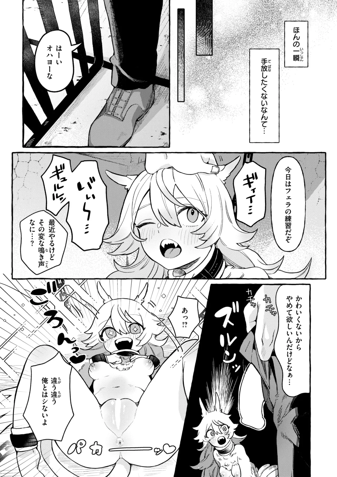 Isekai Rakuten Vol. 43 이미지 번호 40