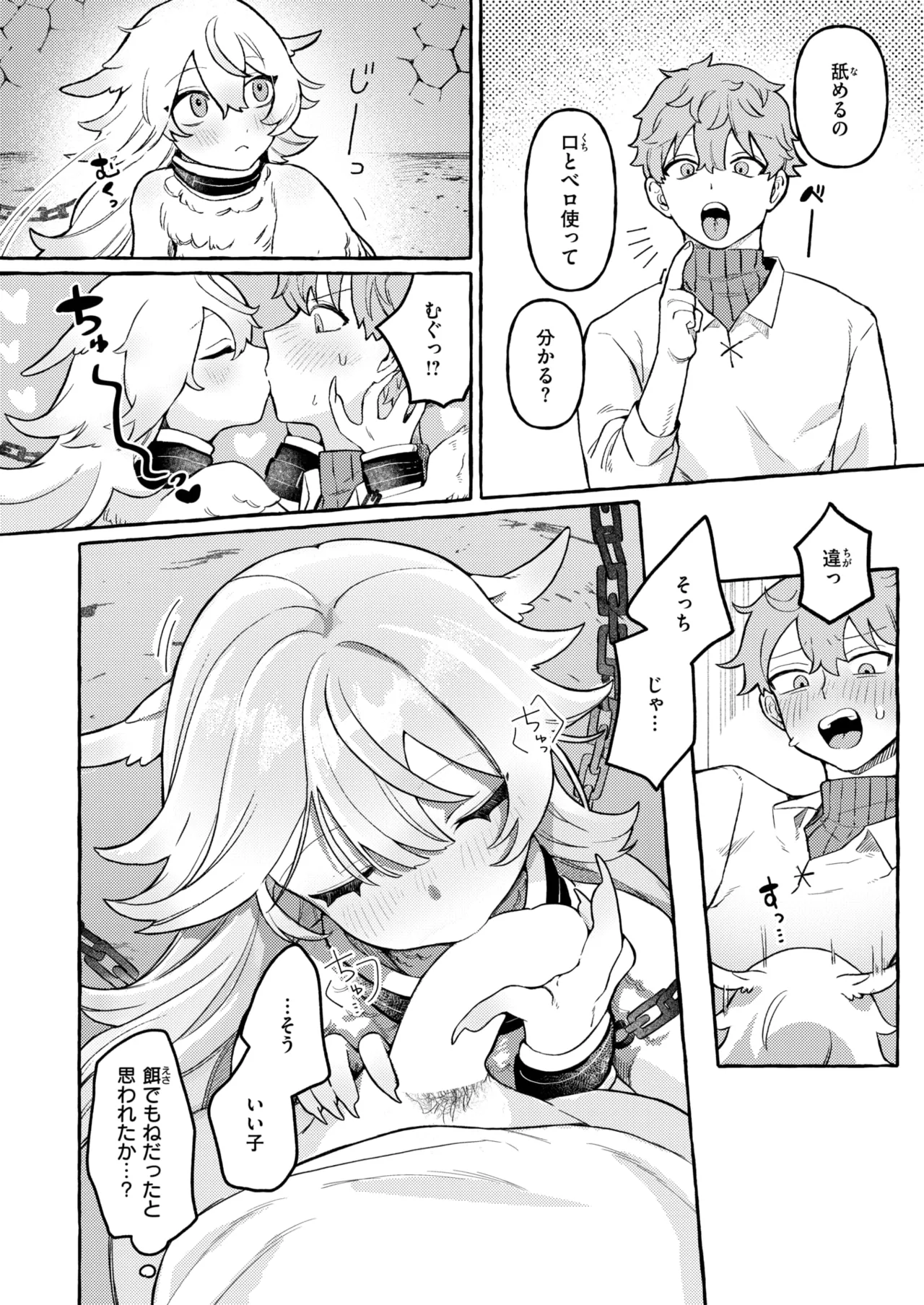 Isekai Rakuten Vol. 43 이미지 번호 41