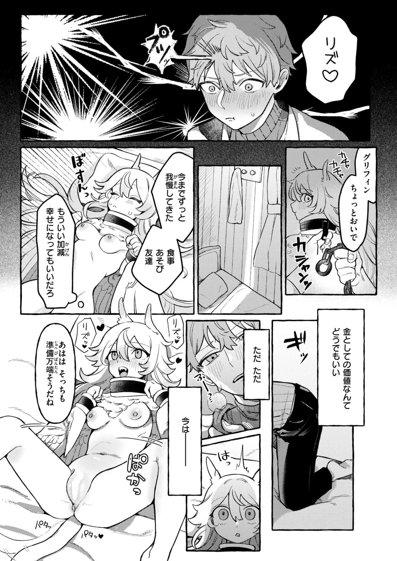 Isekai Rakuten Vol. 43 이미지 번호 43