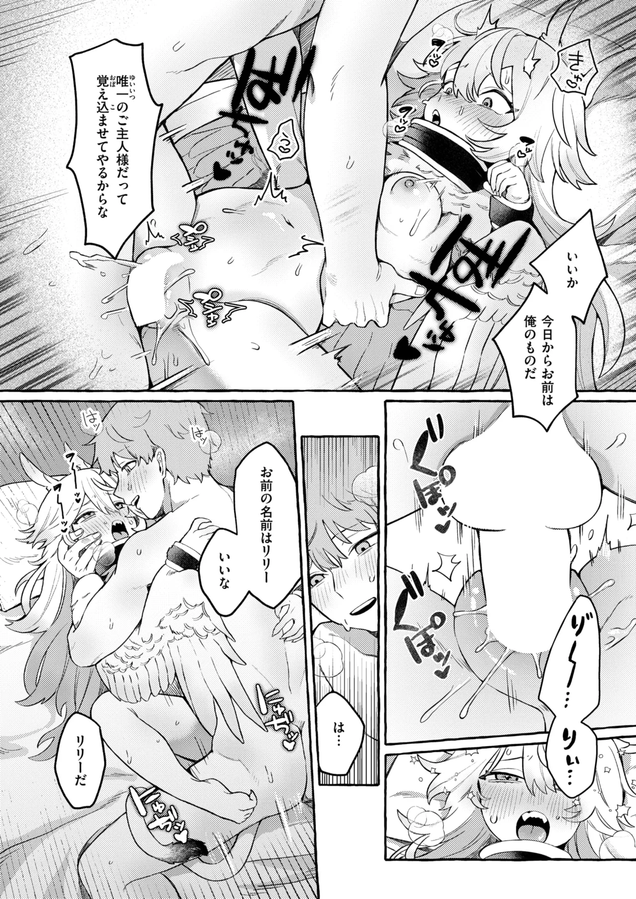 Isekai Rakuten Vol. 43 이미지 번호 47