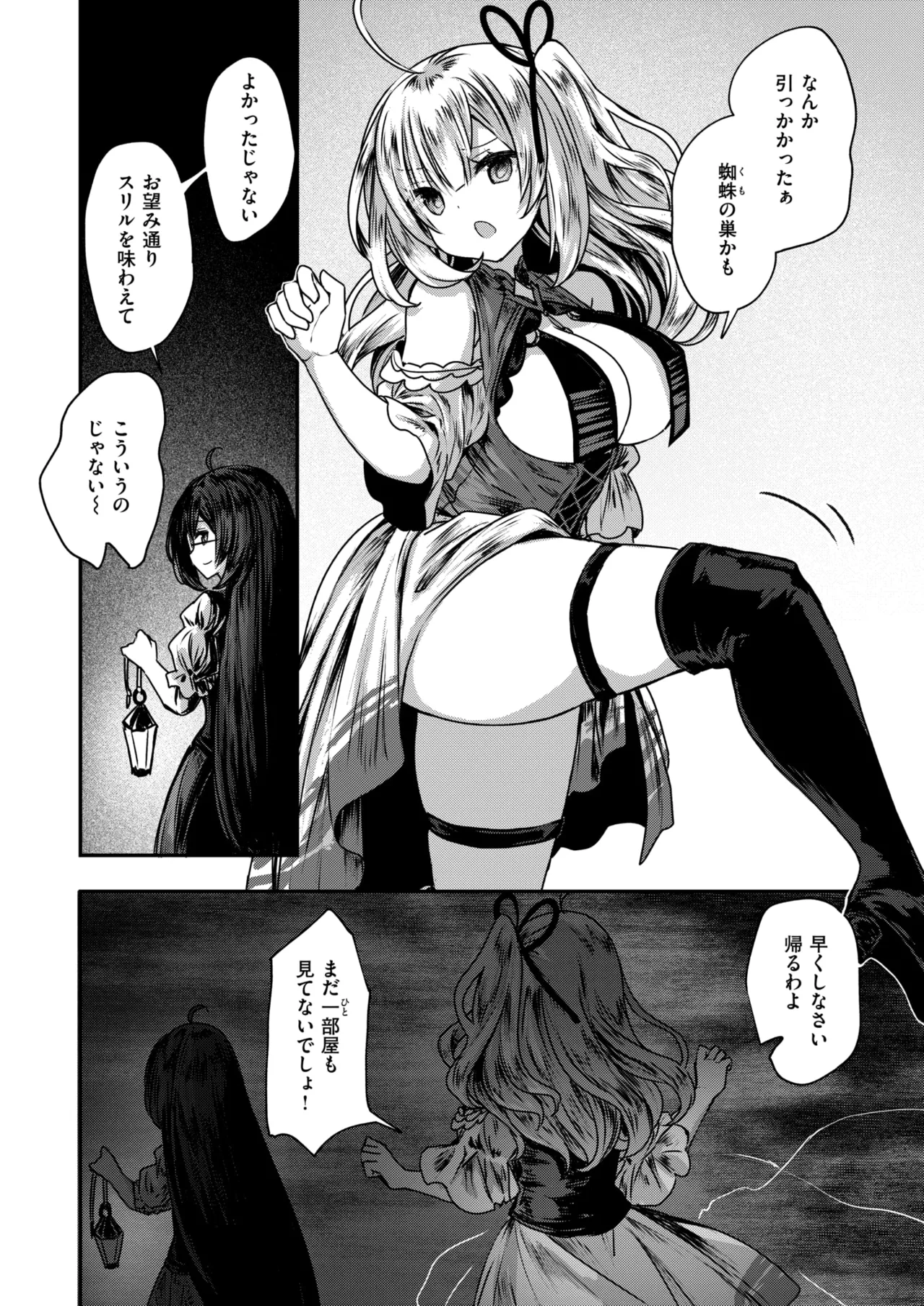 Isekai Rakuten Vol. 43 이미지 번호 57