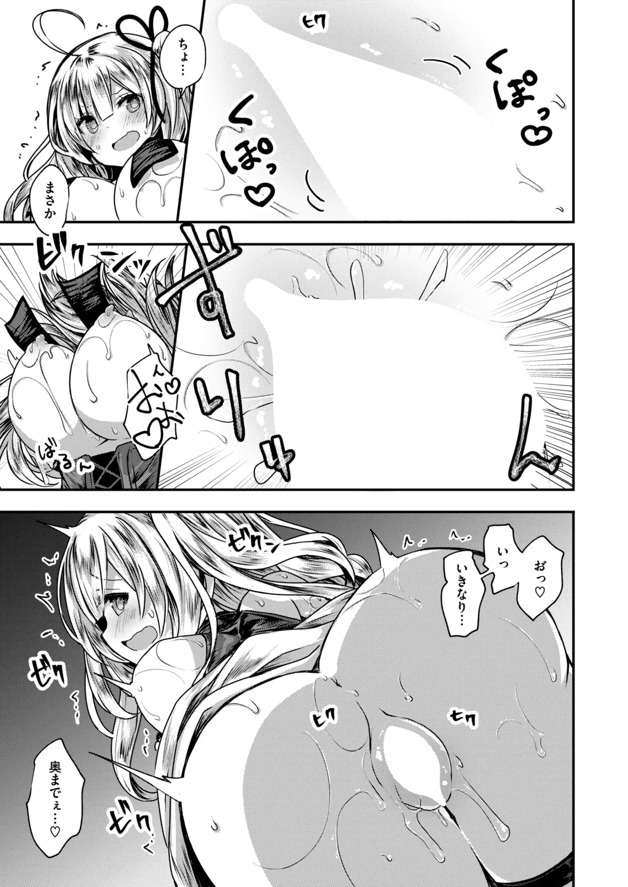 Isekai Rakuten Vol. 43 이미지 번호 60