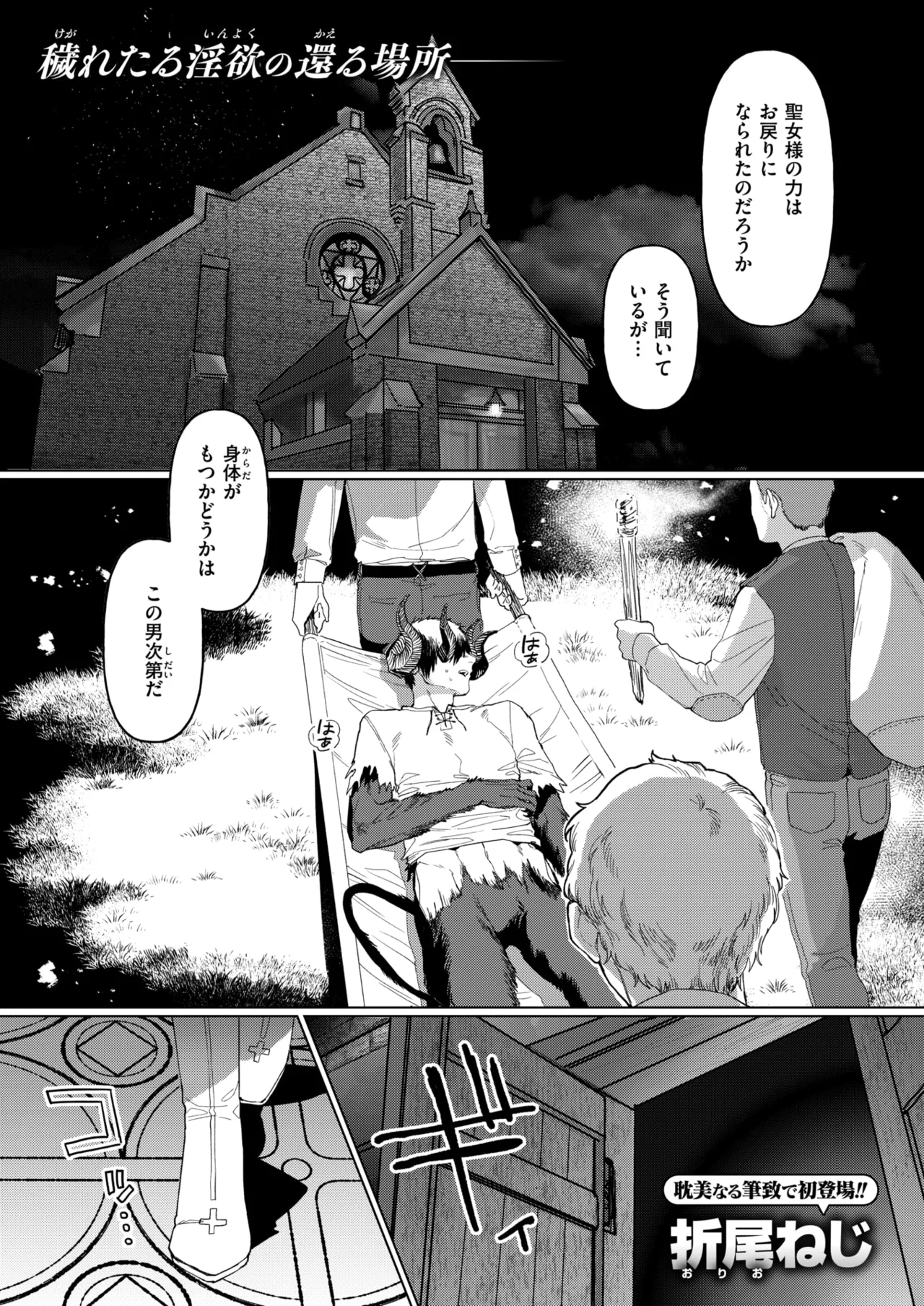 Isekai Rakuten Vol. 43 이미지 번호 68