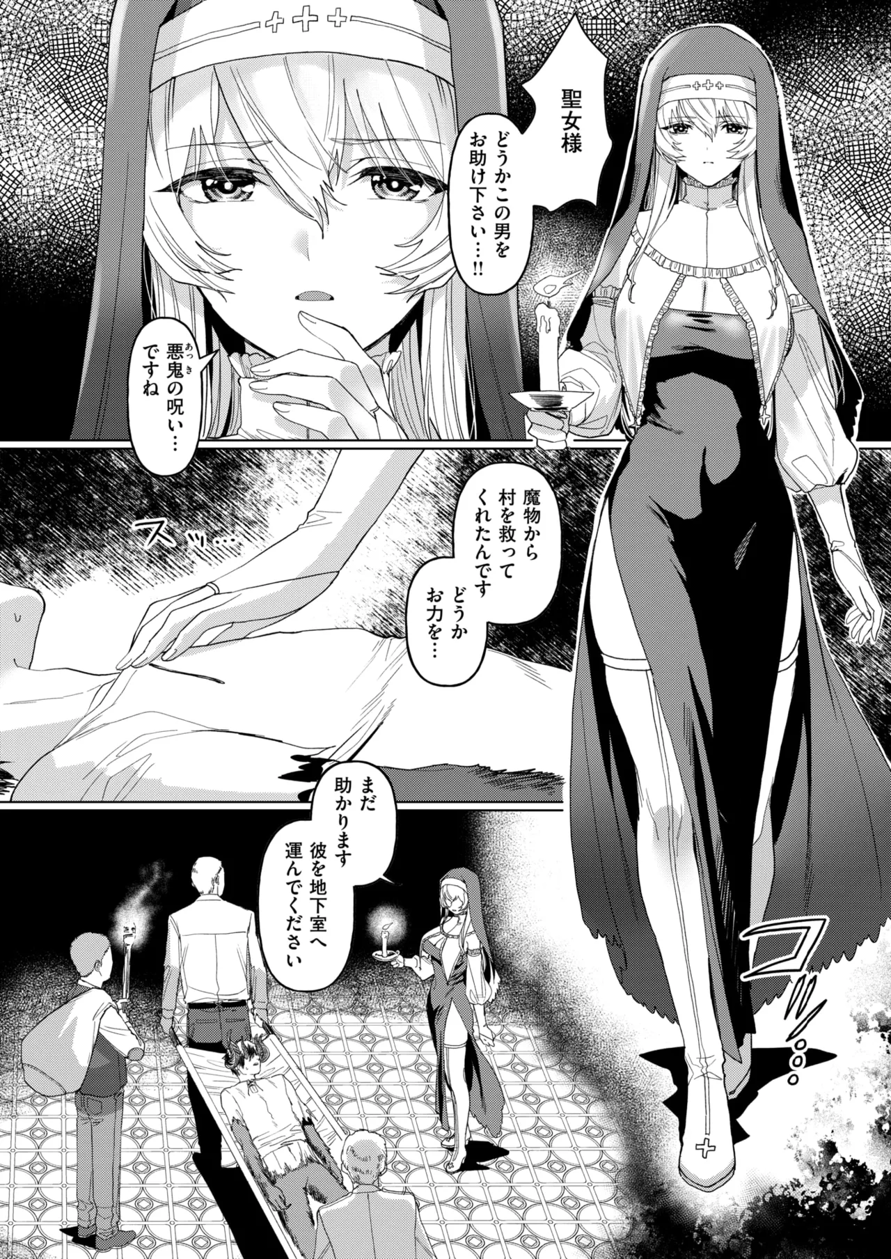 Isekai Rakuten Vol. 43 이미지 번호 69