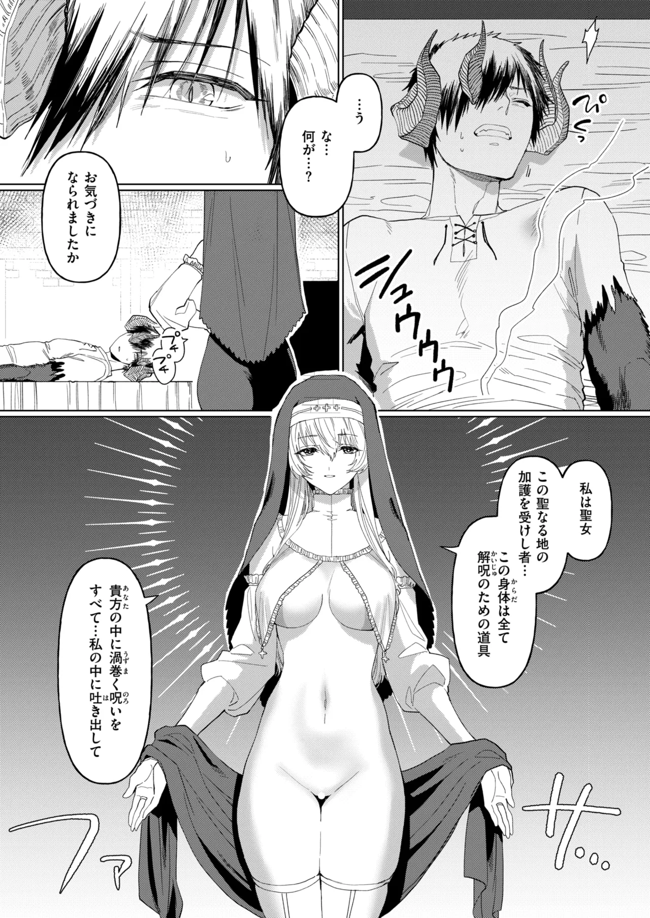 Isekai Rakuten Vol. 43 이미지 번호 74