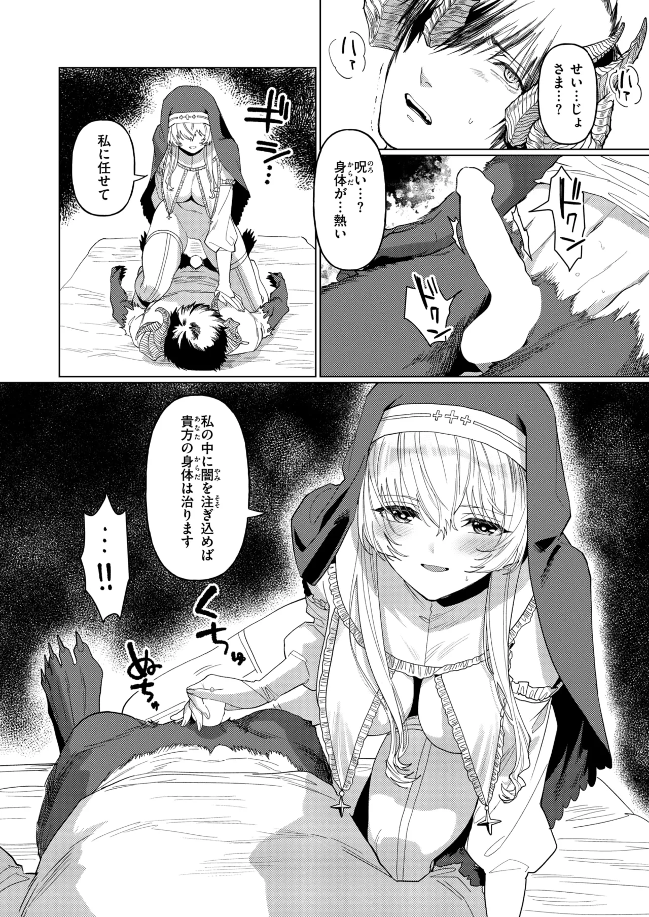 Isekai Rakuten Vol. 43 이미지 번호 75