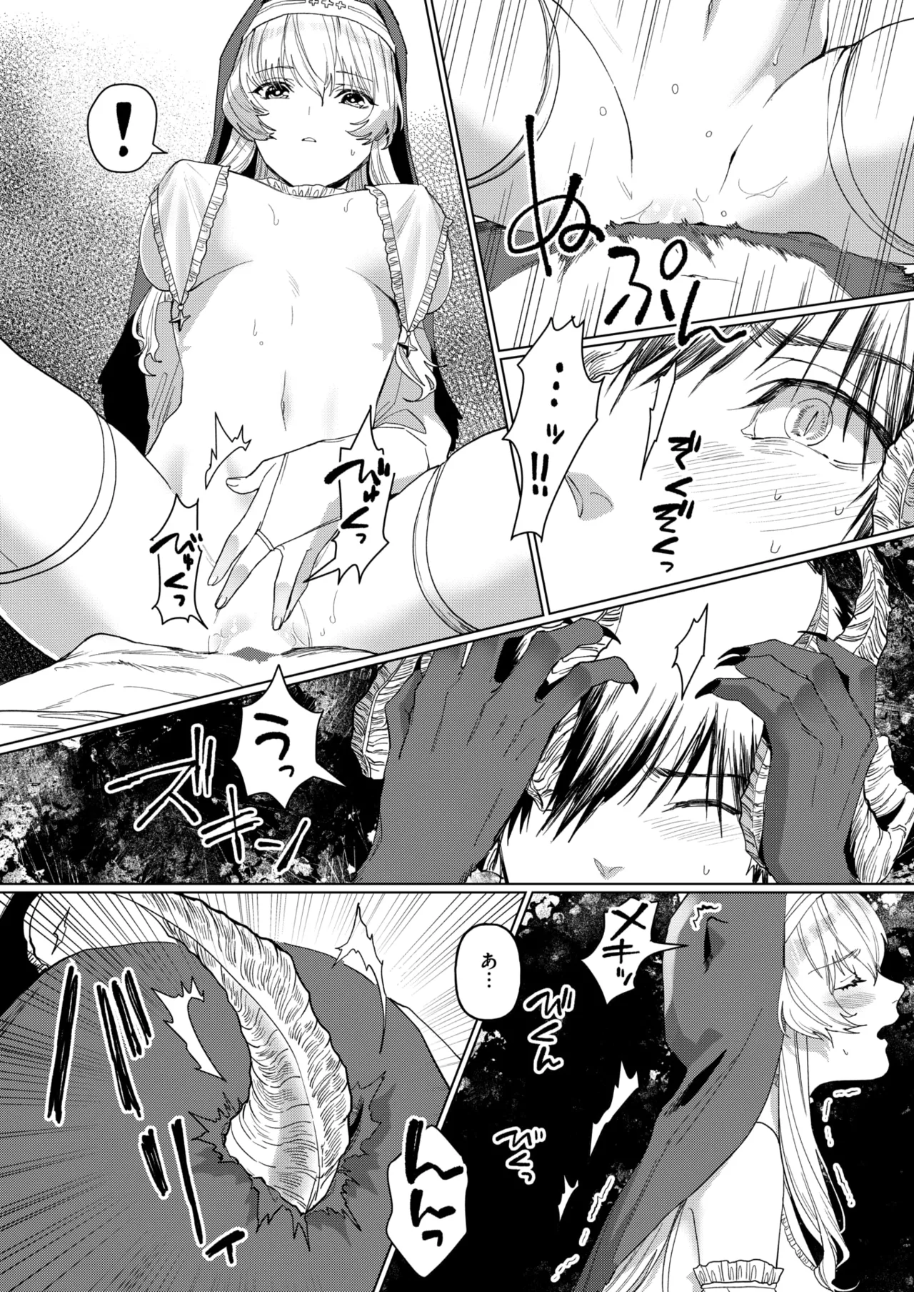 Isekai Rakuten Vol. 43 이미지 번호 77