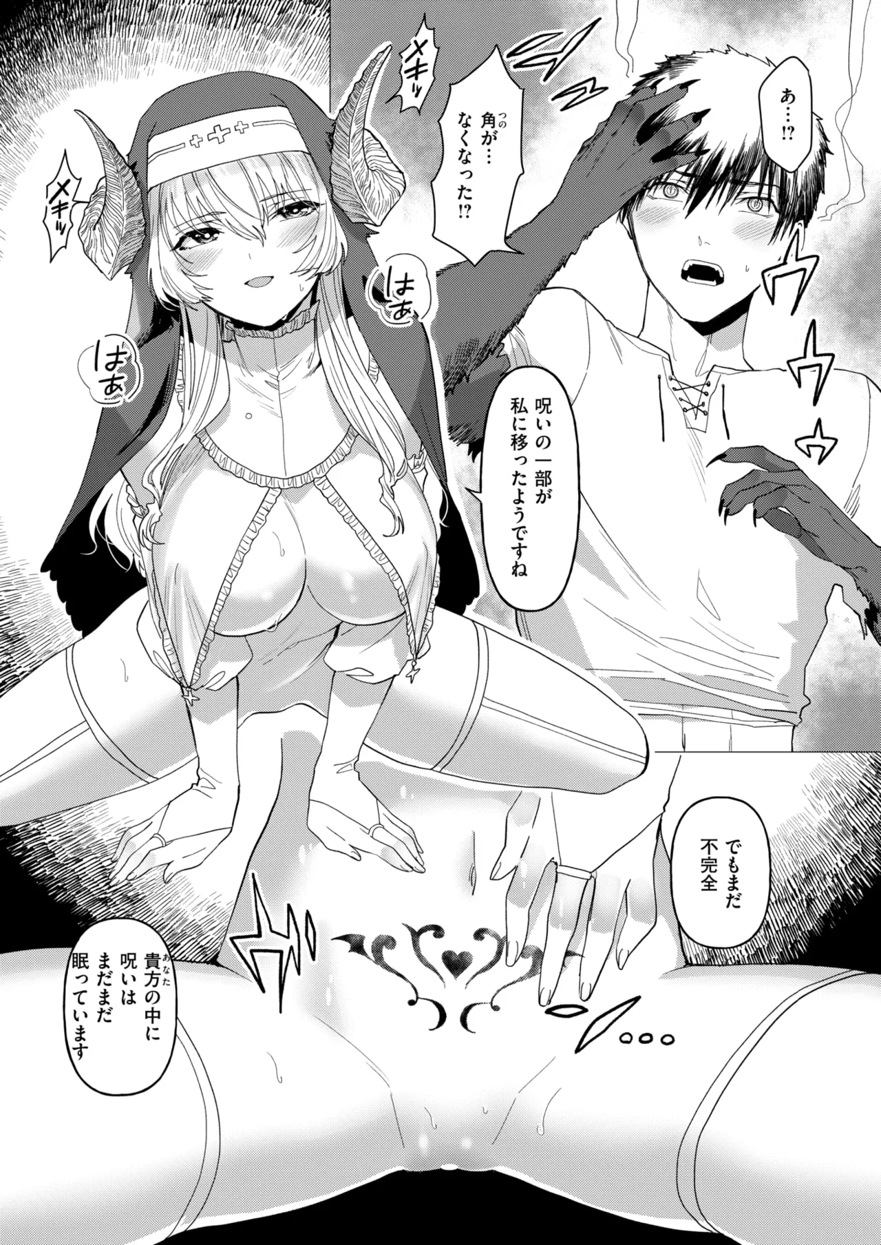 Isekai Rakuten Vol. 43 이미지 번호 78