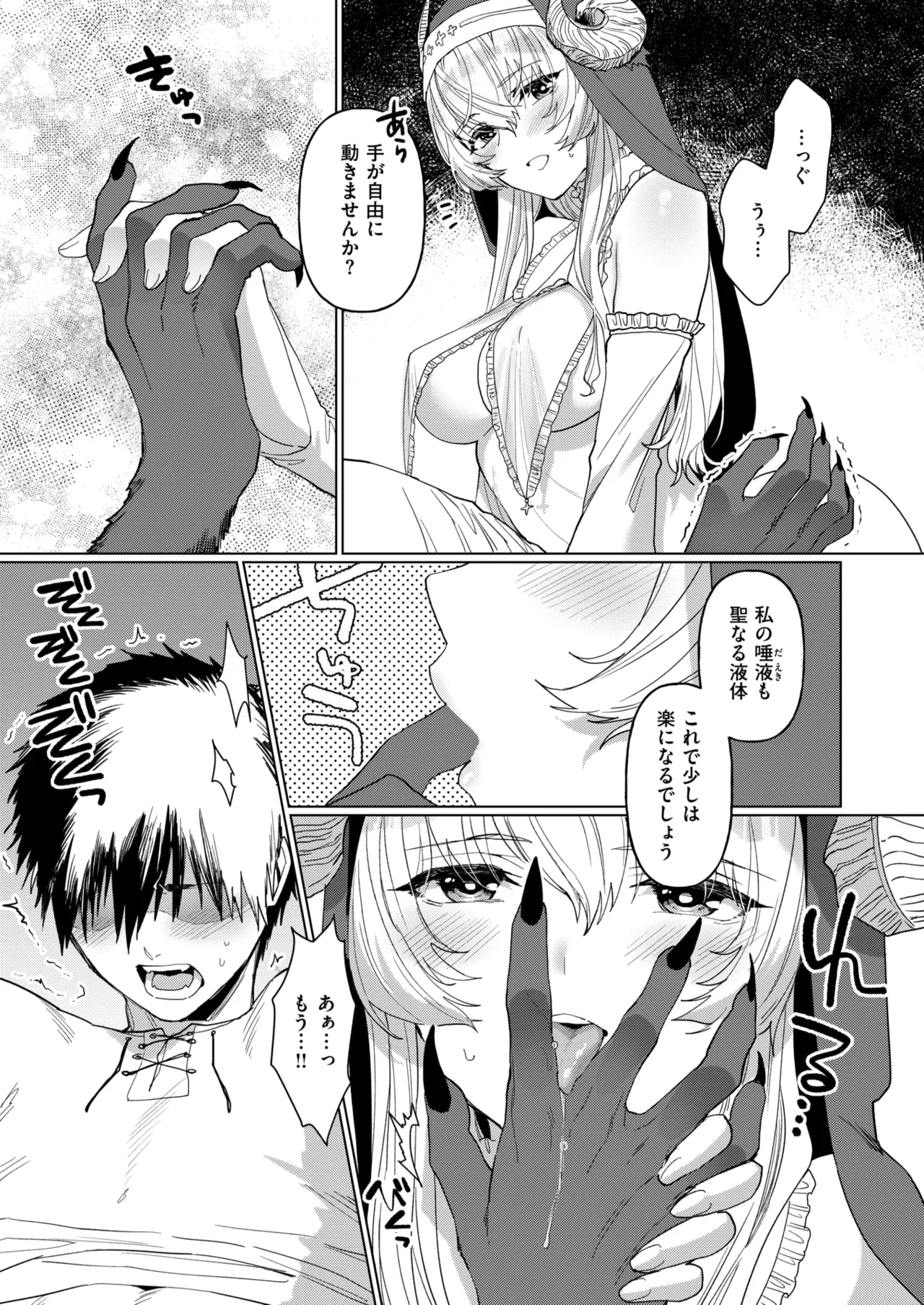 Isekai Rakuten Vol. 43 이미지 번호 80