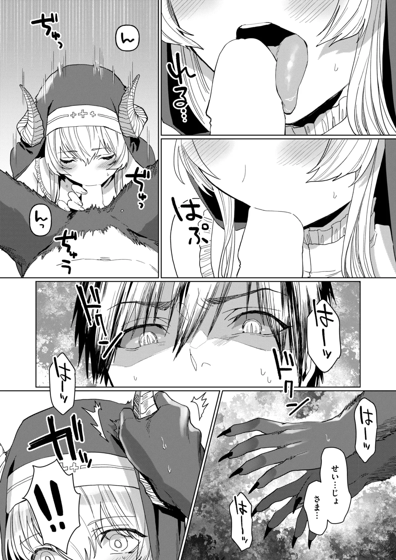 Isekai Rakuten Vol. 43 이미지 번호 83