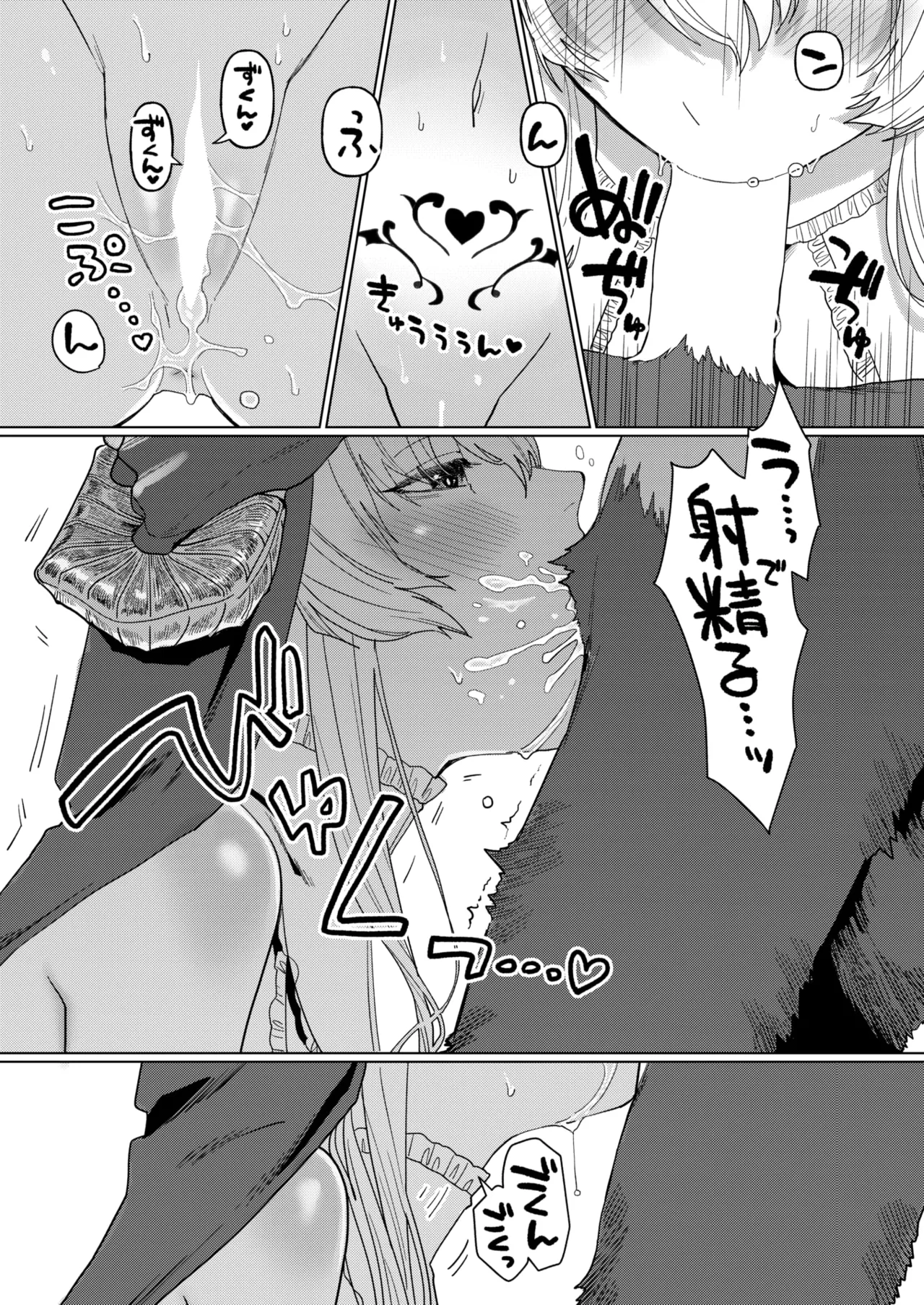 Isekai Rakuten Vol. 43 이미지 번호 86