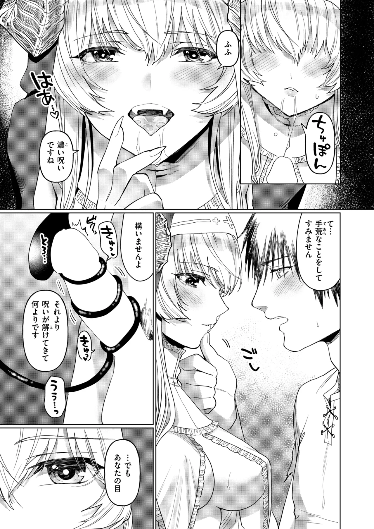 Isekai Rakuten Vol. 43 이미지 번호 87