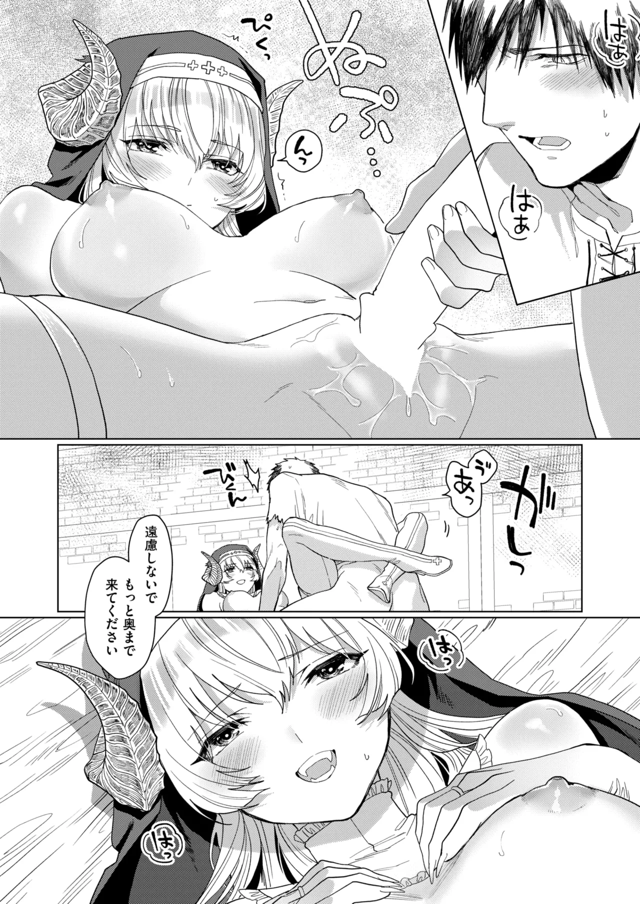 Isekai Rakuten Vol. 43 이미지 번호 90