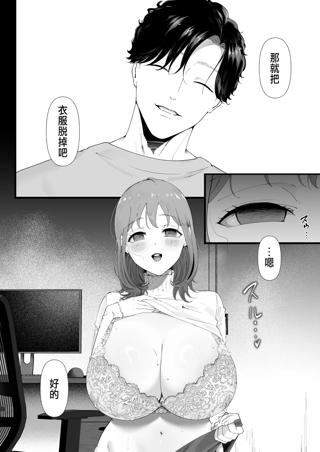 [準員社上并]披著羊皮的狼 ～無法抗拒假裝笨拙的青梅竹馬之執拗與體格差距的交合～[CHINESE] 이미지 번호 11