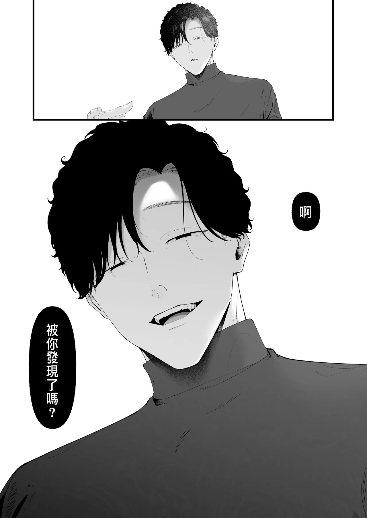 [準員社上并]披著羊皮的狼 ～無法抗拒假裝笨拙的青梅竹馬之執拗與體格差距的交合～[CHINESE] 이미지 번호 26