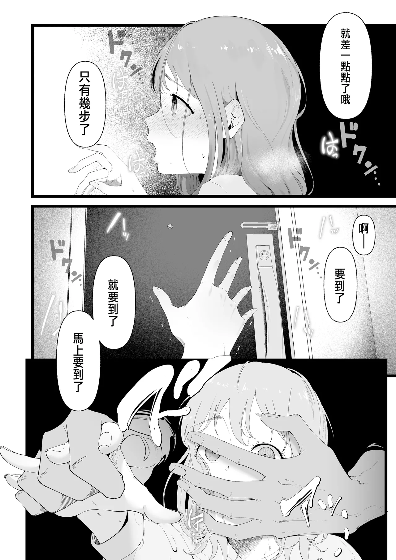 [準員社上并]披著羊皮的狼 ～無法抗拒假裝笨拙的青梅竹馬之執拗與體格差距的交合～[CHINESE] 이미지 번호 31