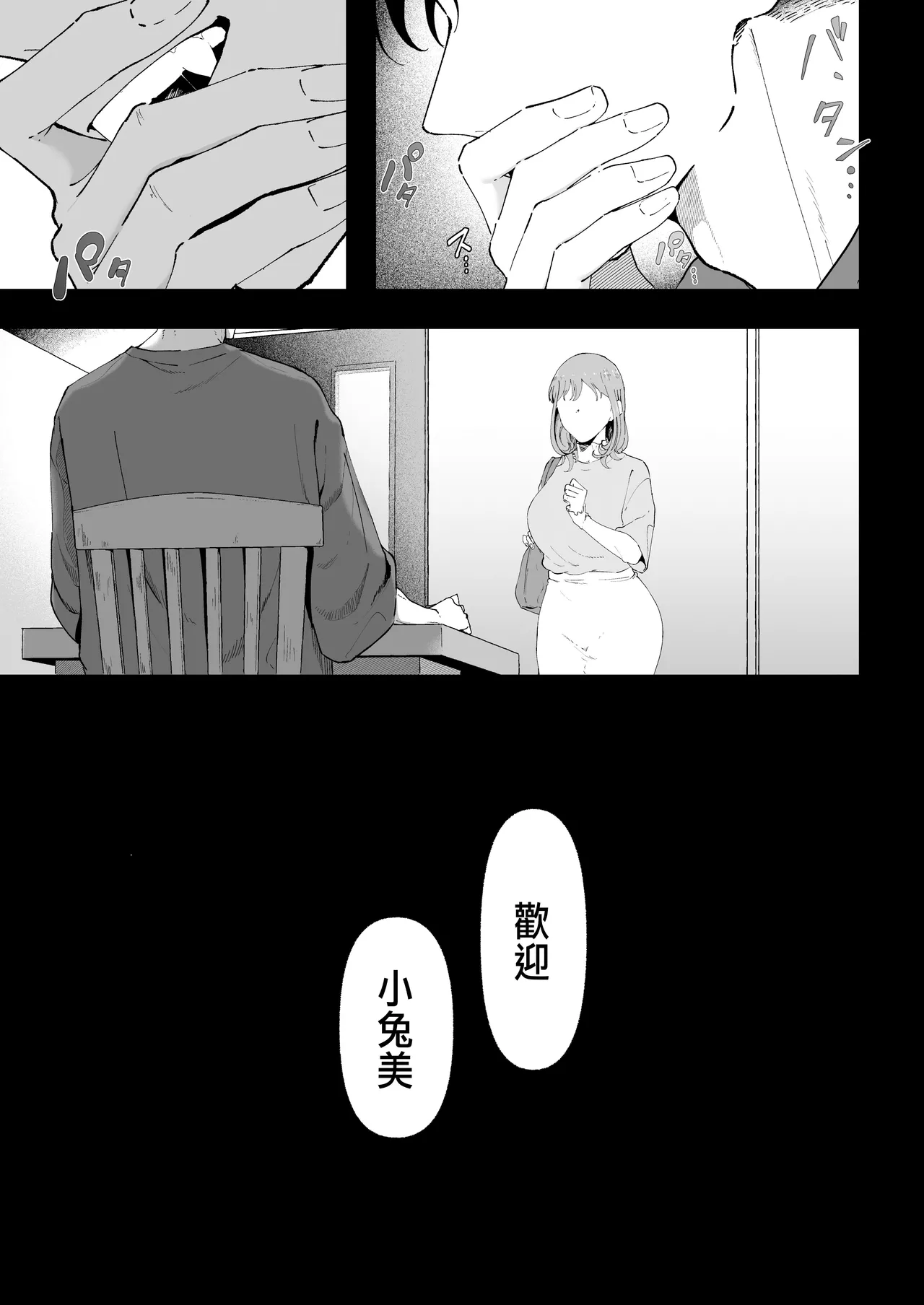 [準員社上并]披著羊皮的狼 ～無法抗拒假裝笨拙的青梅竹馬之執拗與體格差距的交合～[CHINESE] 이미지 번호 69