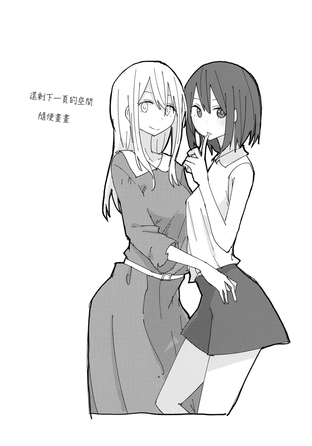 (C93) [Denpaesidan (Shiroshi)] Kagaku Seiki Kodougu (Touhou Project) [Chinese] [命蓮寺漢化組] numero di immagine  24