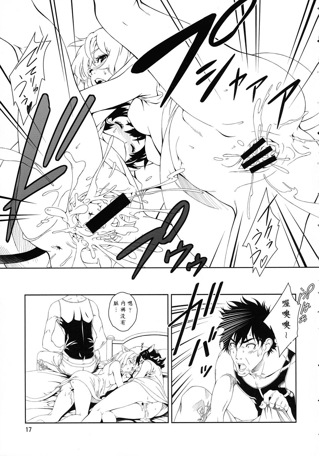 (C82) [Crank.In (Mizutani Tooru)] REBORN (Final Fantasy XIV) [Chinese] numero di immagine  13