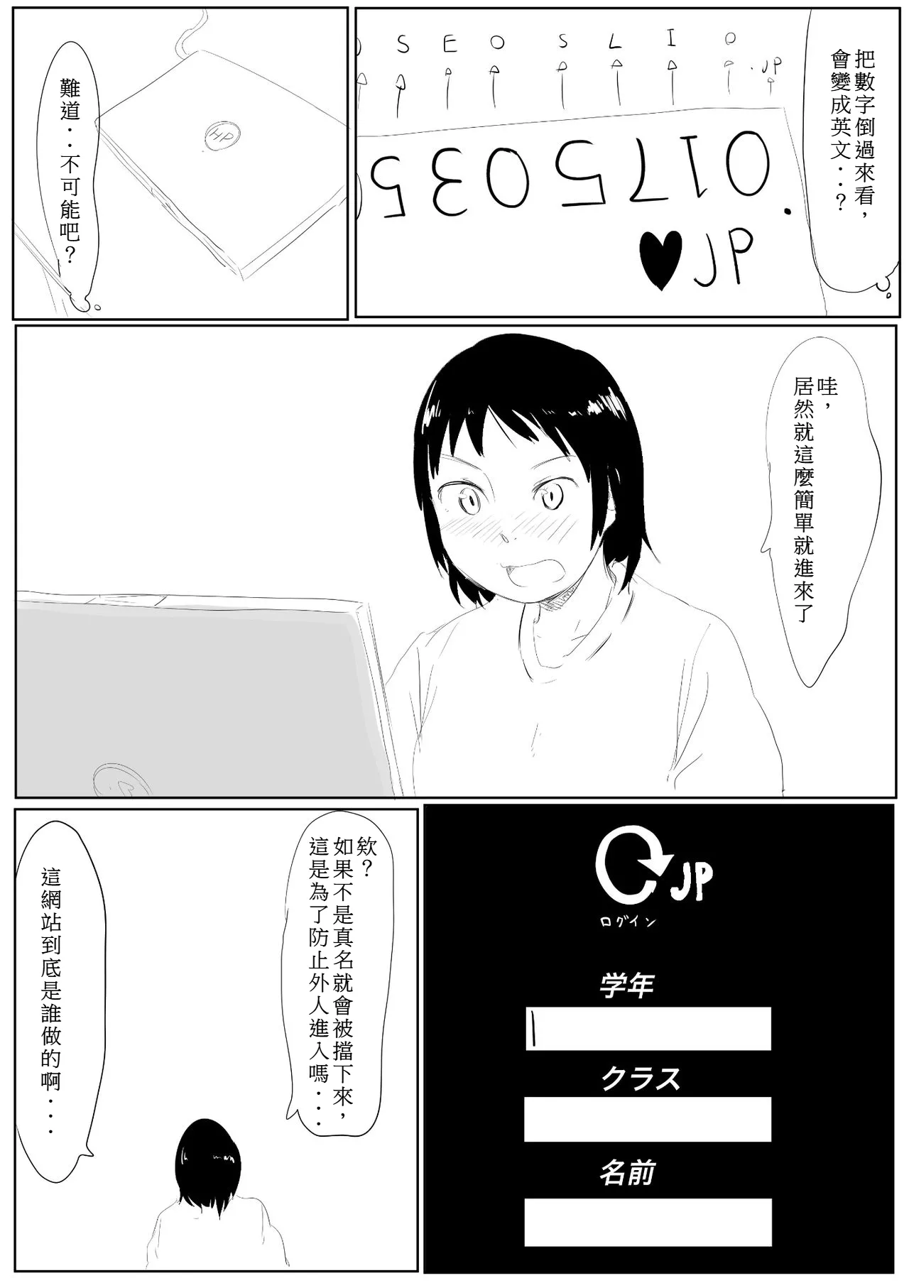 [Yuriko] Uraura! Asai Koukou Monogatari | 朝比奈高校故事[機翻] image number 6