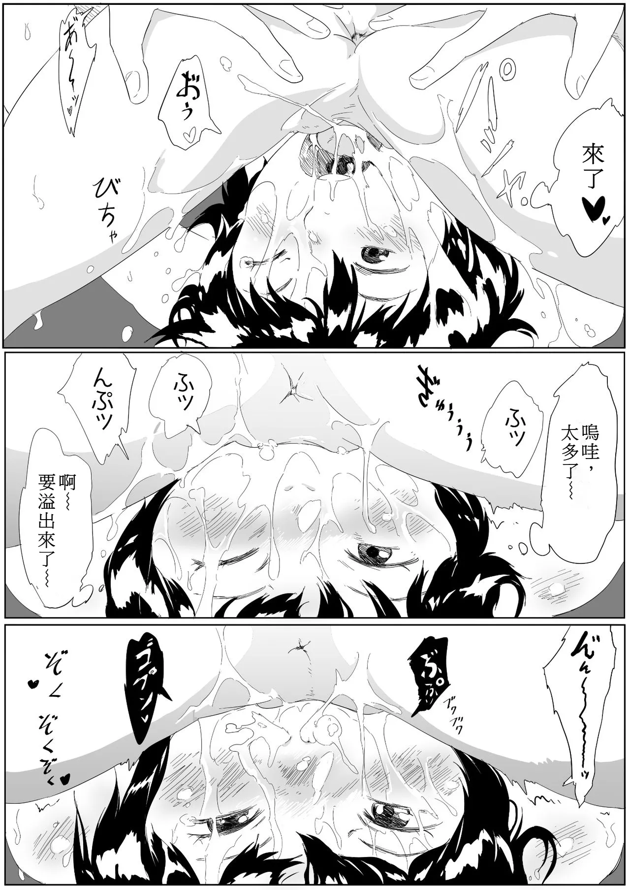 [Yuriko] Uraura! Asai Koukou Monogatari | 朝比奈高校故事[機翻] image number 18