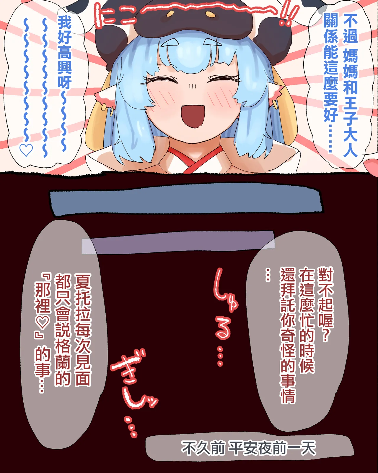 [Minomushi] Musume no Otto ga Shin no Unmei no Ouji-sama da to Kizuku Catura no Mama (Granblue Fantasy) [Chinese] 이미지 번호 2