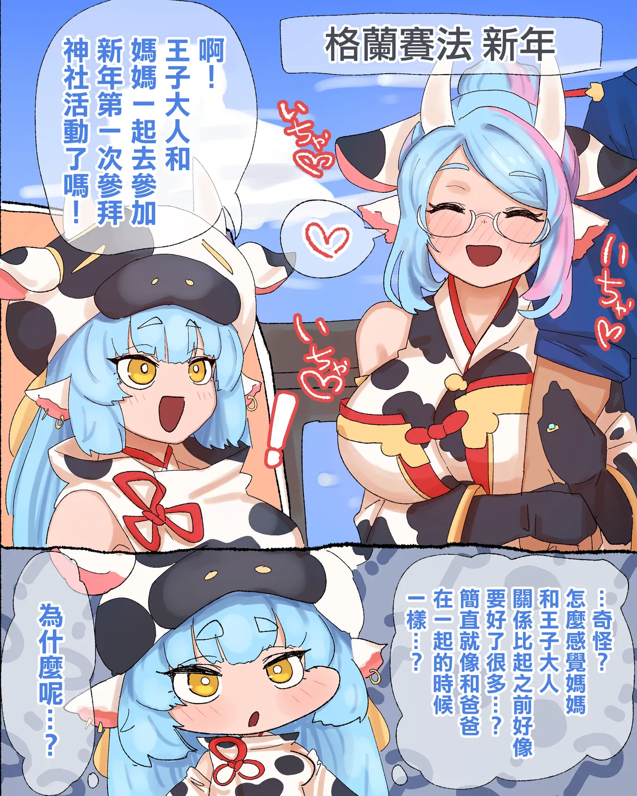 [Minomushi] Musume no Otto ga Shin no Unmei no Ouji-sama da to Kizuku Catura no Mama (Granblue Fantasy) [Chinese] 이미지 번호 3