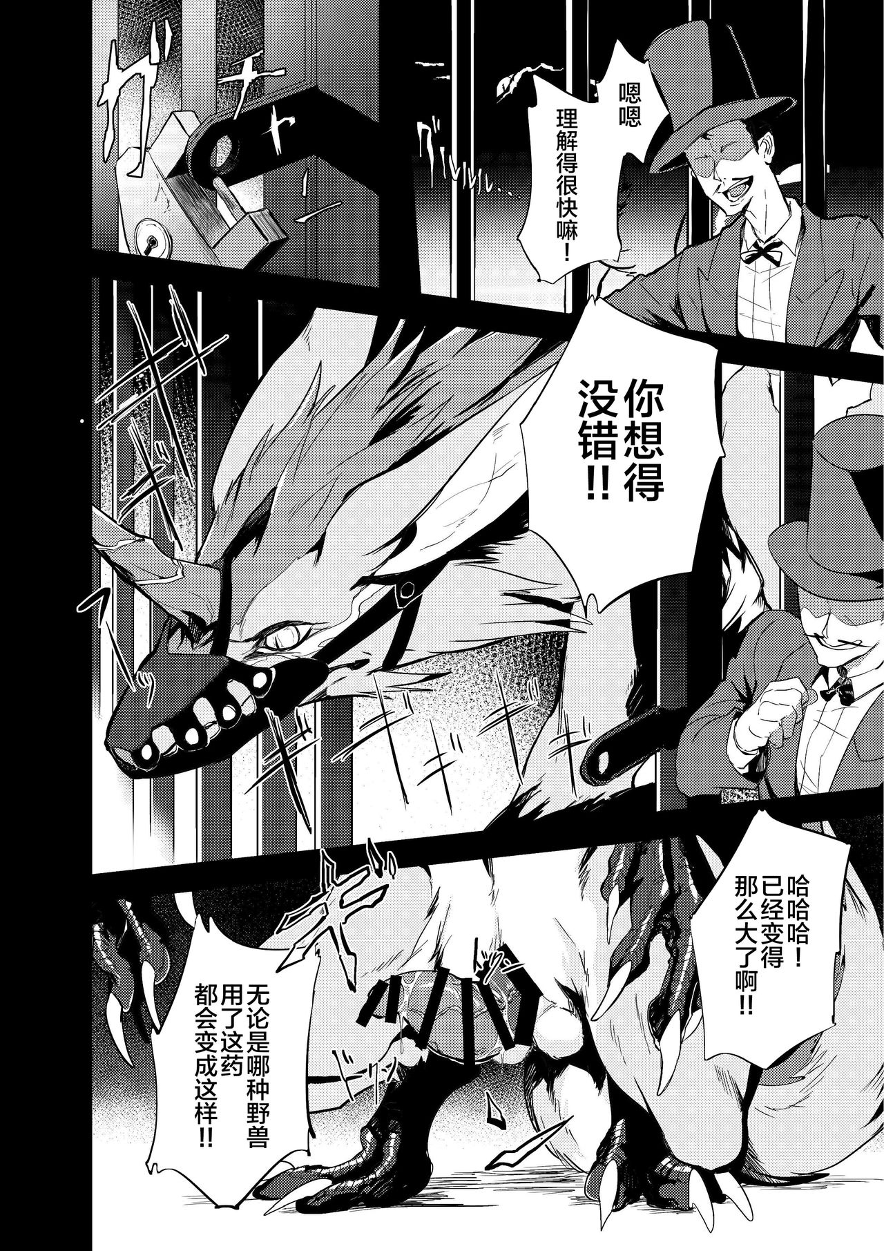 [Sokomono Suisou (Takatsuki Nato)] Misemonogoya no Kyouen [Chinese] [悬赏大厅x新桥月白日语社汉化] [Digital] numero di immagine  8