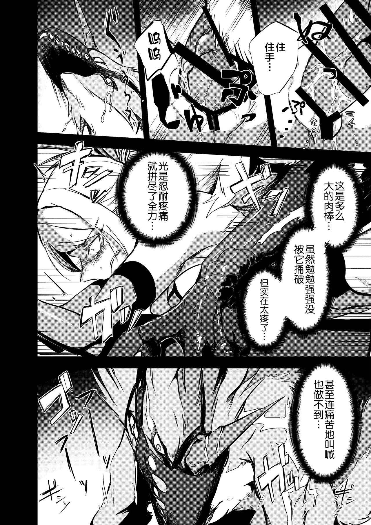 [Sokomono Suisou (Takatsuki Nato)] Misemonogoya no Kyouen [Chinese] [悬赏大厅x新桥月白日语社汉化] [Digital] numero di immagine  10