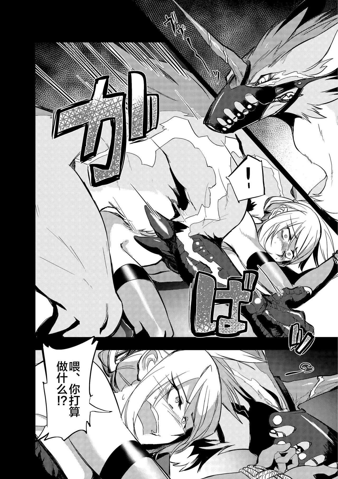 [Sokomono Suisou (Takatsuki Nato)] Misemonogoya no Kyouen [Chinese] [悬赏大厅x新桥月白日语社汉化] [Digital] numero di immagine  12