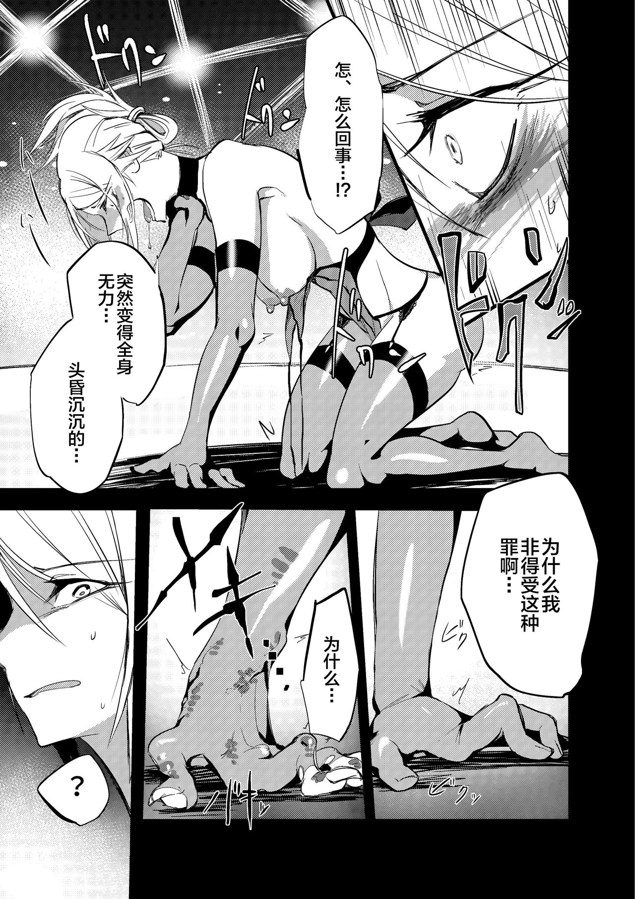 [Sokomono Suisou (Takatsuki Nato)] Misemonogoya no Kyouen [Chinese] [悬赏大厅x新桥月白日语社汉化] [Digital] numero di immagine  17