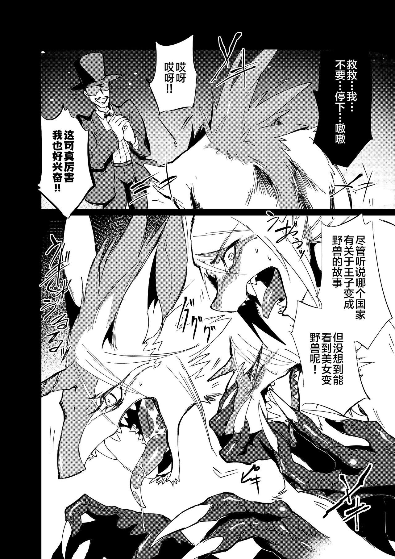 [Sokomono Suisou (Takatsuki Nato)] Misemonogoya no Kyouen [Chinese] [悬赏大厅x新桥月白日语社汉化] [Digital] numero di immagine  20