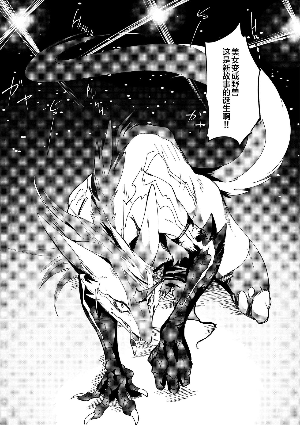 [Sokomono Suisou (Takatsuki Nato)] Misemonogoya no Kyouen [Chinese] [悬赏大厅x新桥月白日语社汉化] [Digital] numero di immagine  21