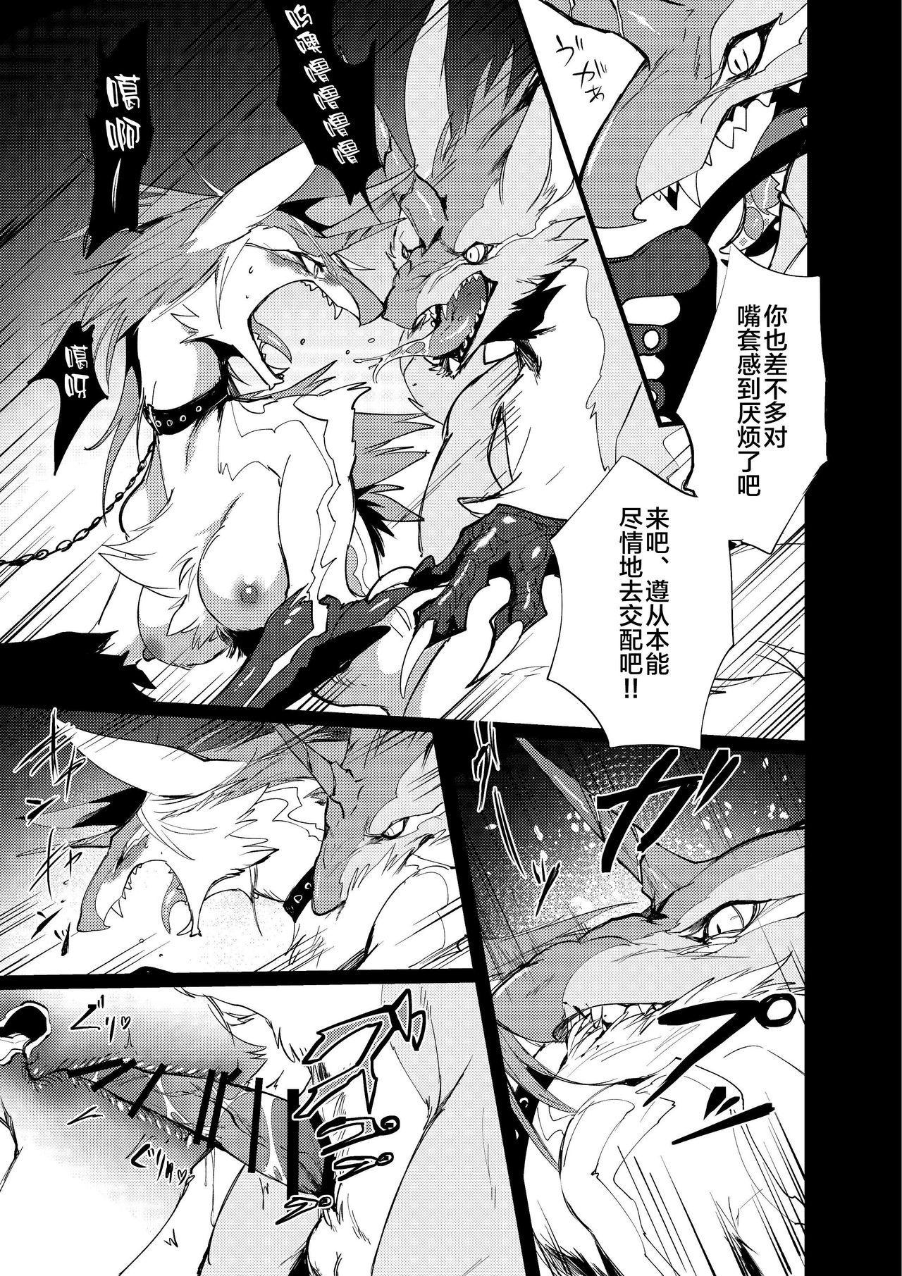 [Sokomono Suisou (Takatsuki Nato)] Misemonogoya no Kyouen [Chinese] [悬赏大厅x新桥月白日语社汉化] [Digital] numero di immagine  23