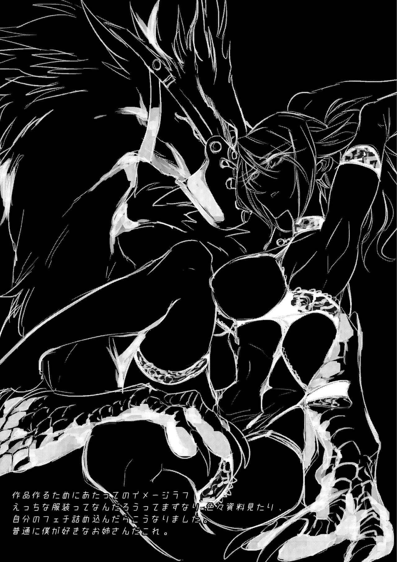 [Sokomono Suisou (Takatsuki Nato)] Misemonogoya no Kyouen [Chinese] [悬赏大厅x新桥月白日语社汉化] [Digital] numero di immagine  28