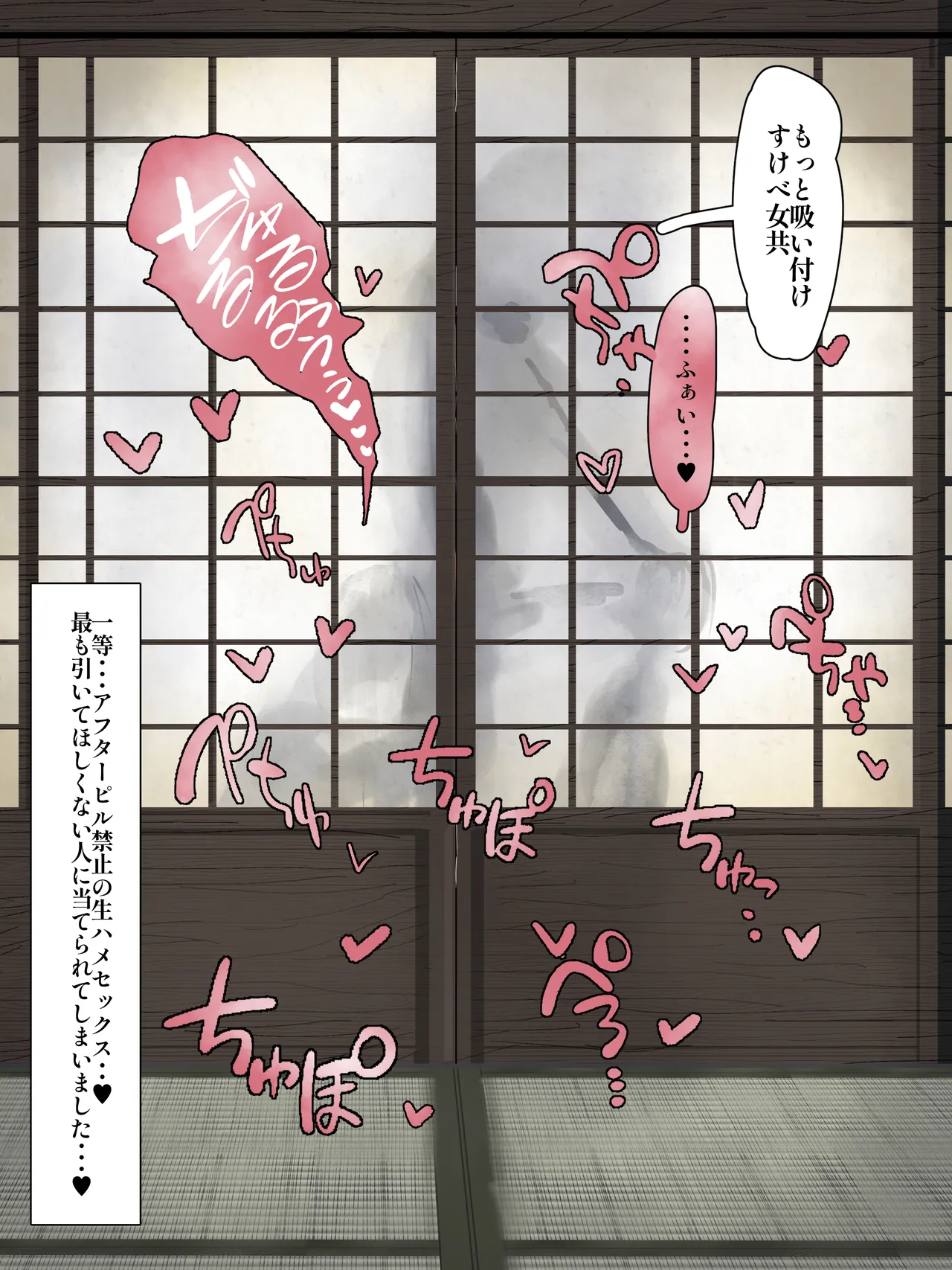 ド助平ビンゴゲームの景品係になっちゃった文香と茄子さん numero di immagine  9