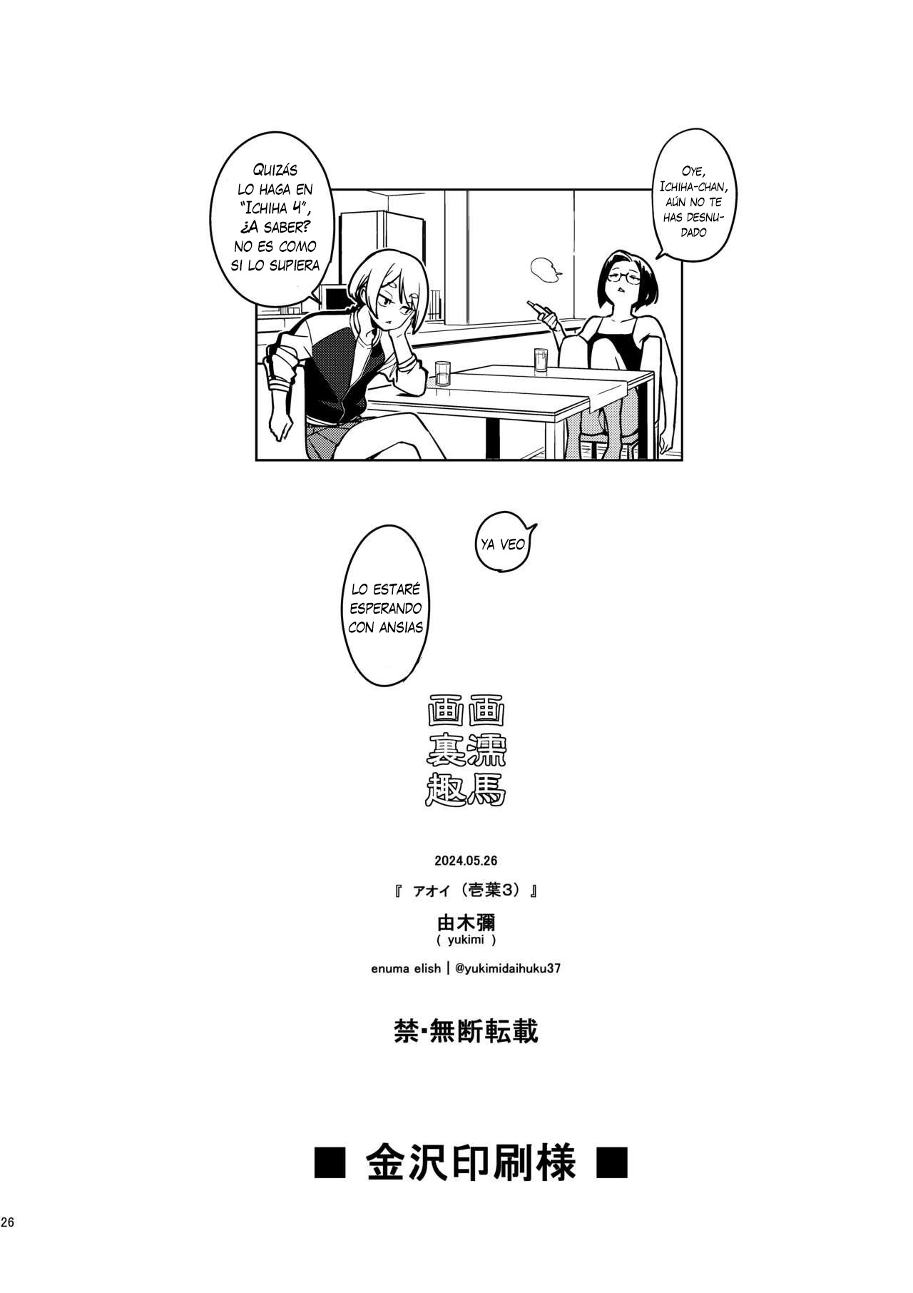 [enuma elish (Yukimi)] Aoi (Ichiha 3) [Spanish] [Traducciones necesarias] [Digital] image number 25