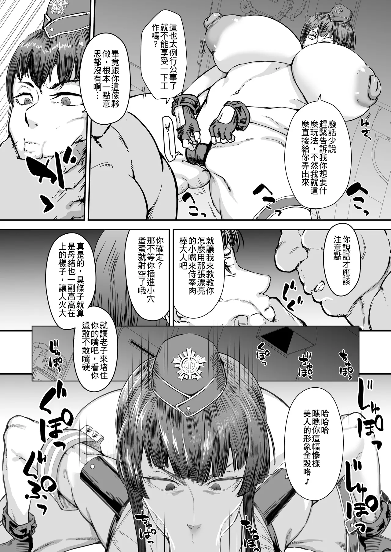 [HeMeLoPa (Yamada Shiguma)] Gohoushi Keisatsu Harenchi Police [Digital] [Chinese]  [HeMeLoPa (山田シグ魔)] 侍奉警察淫亂POLICE [DL版][中国翻訳] image number 4