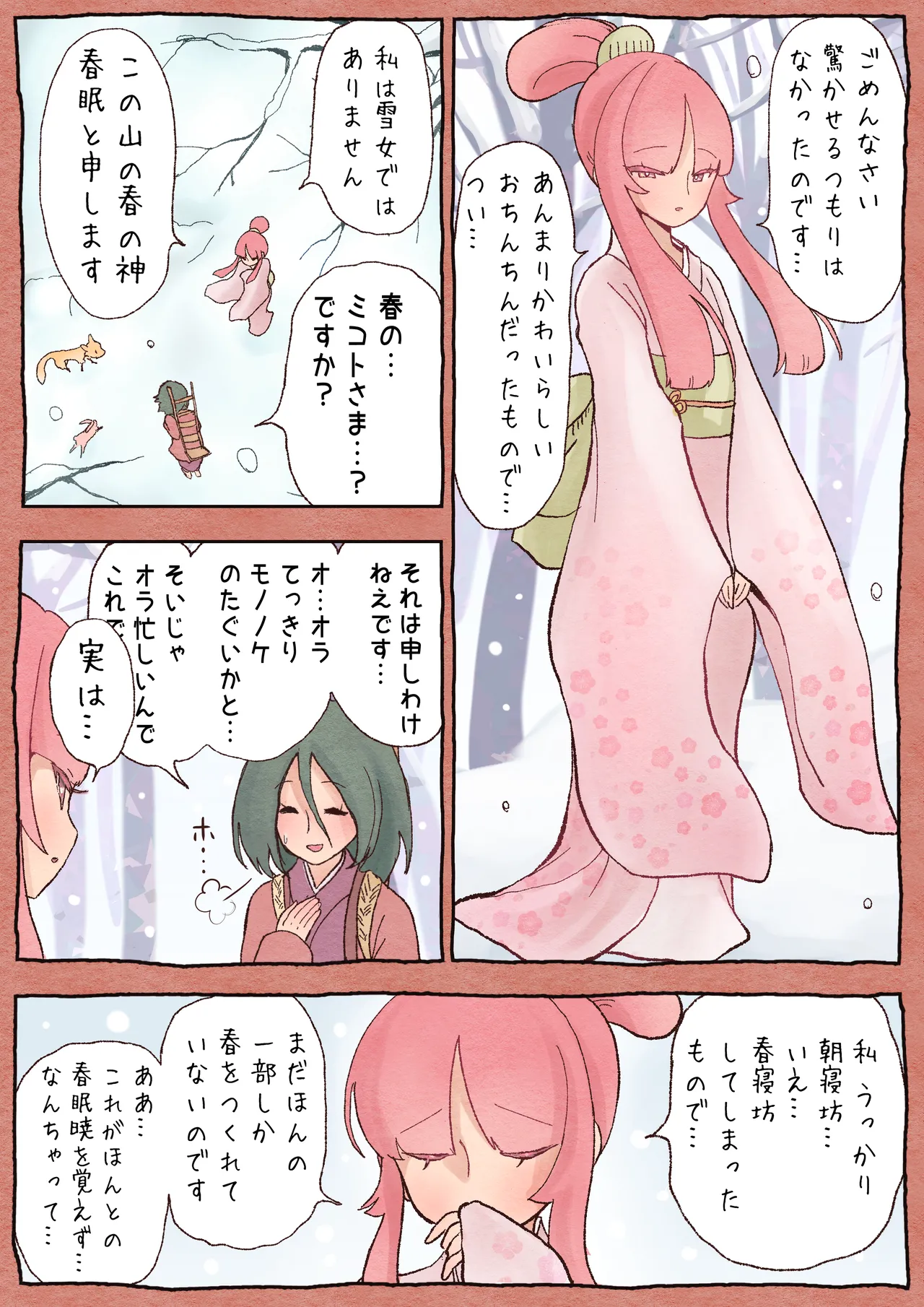 [つばめ] ふたゆり ふたなばなし「春の子種」 image number 6