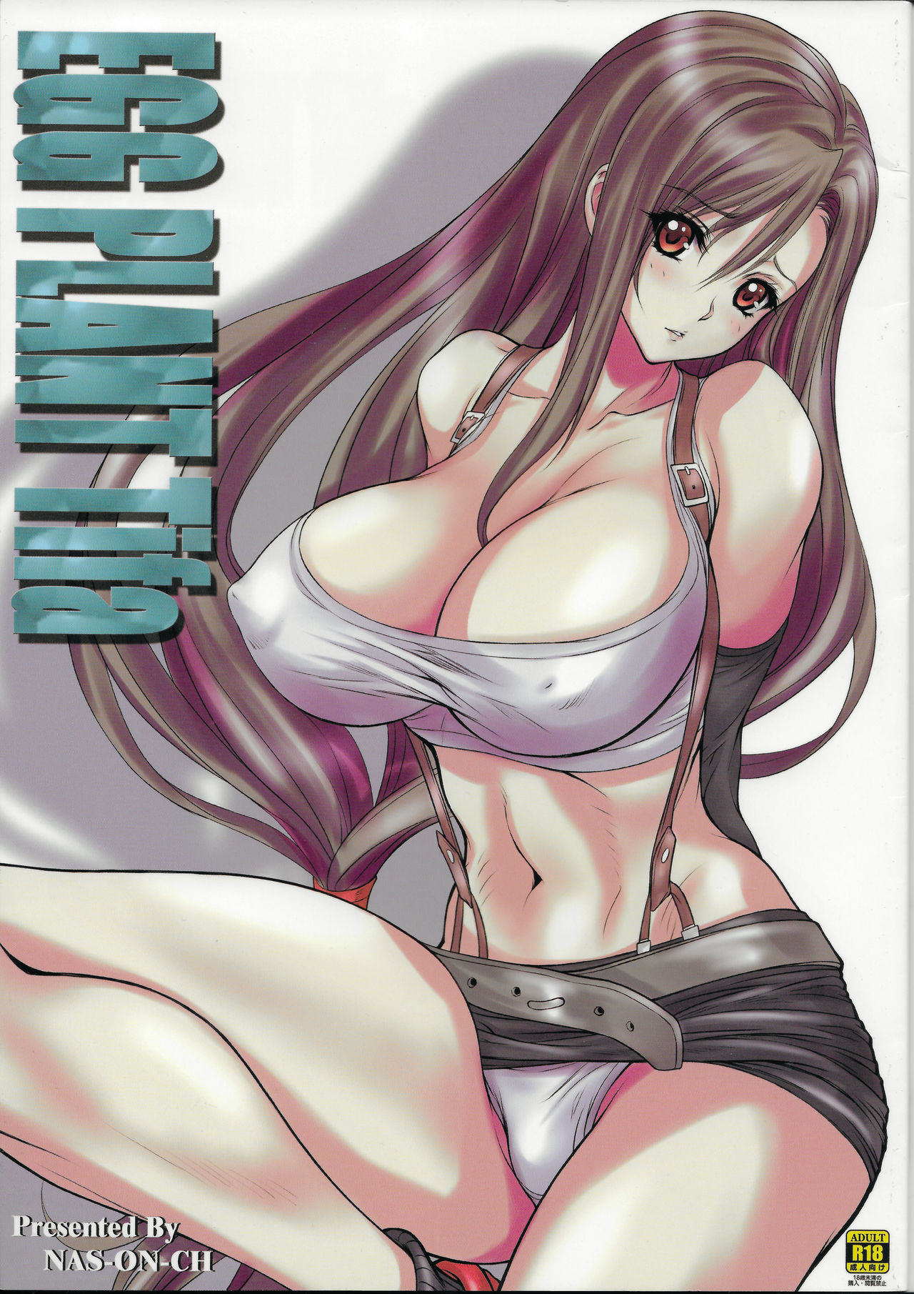 (C93) [NAS-ON-CH (NAS-O)] EGG PLANT TIFA | 蒂法调教计划 (Final Fantasy VII) [Chinese] [K记翻译] numero di immagine  2