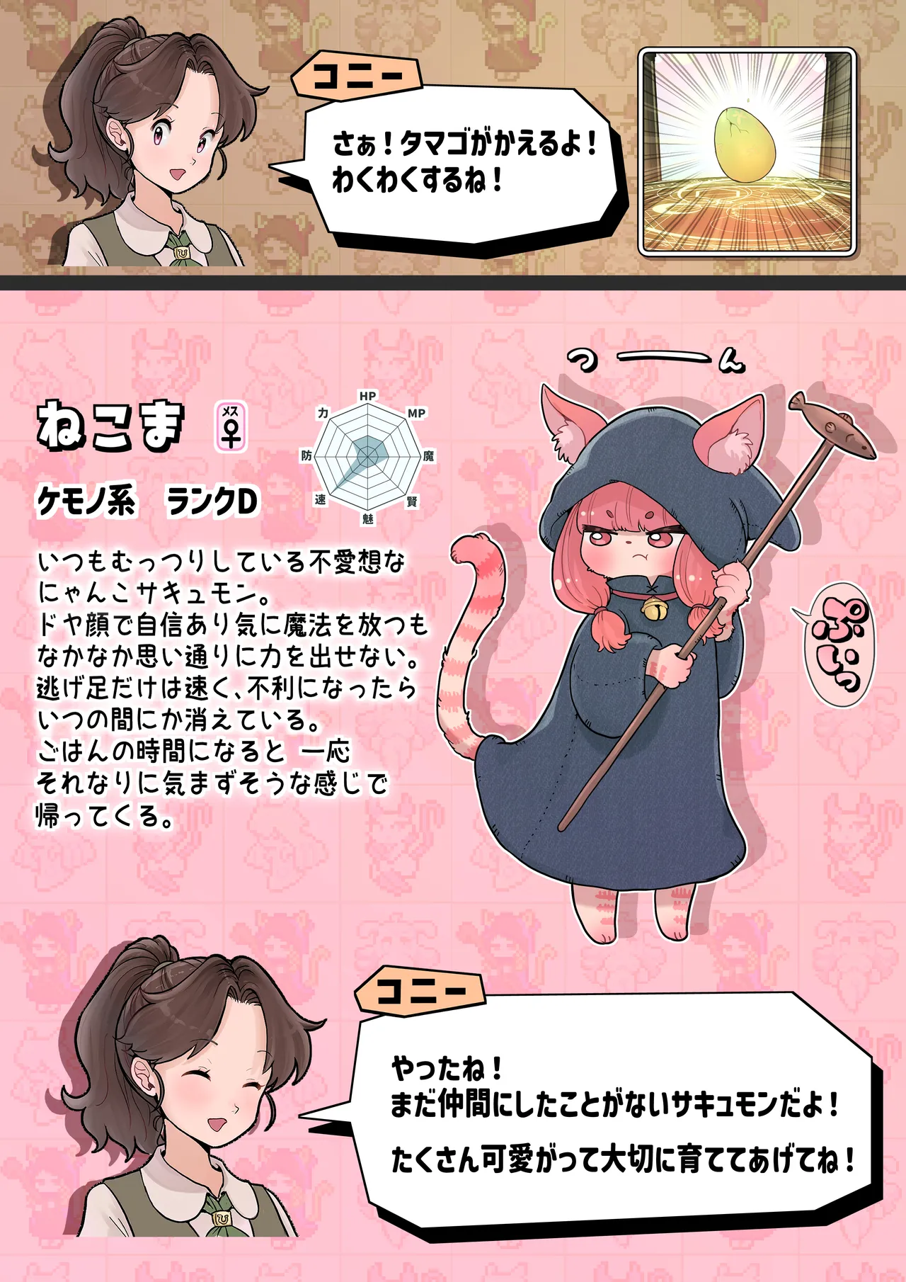 [つばめ] サキュバスモンスターズ１（ふたなり×べろまん娘）+NPCえっち付❤ image number 9