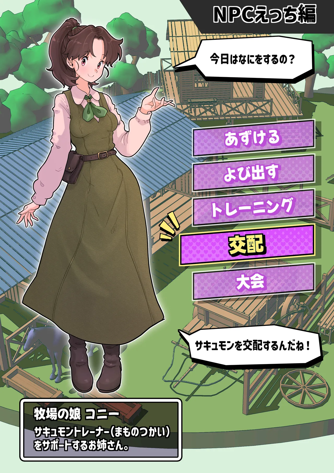 [つばめ] サキュバスモンスターズ１（ふたなり×べろまん娘）+NPCえっち付❤ image number 10