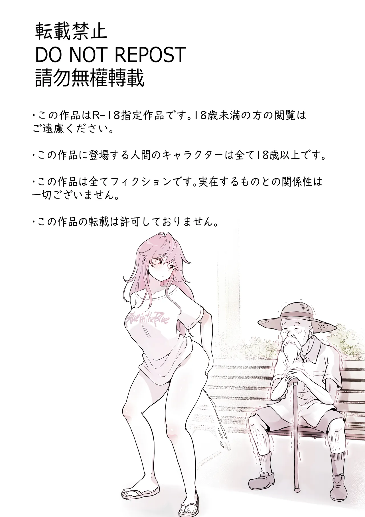 [つばめ] どぴゅ♡っと はっぴーReたーん 画像番号 2