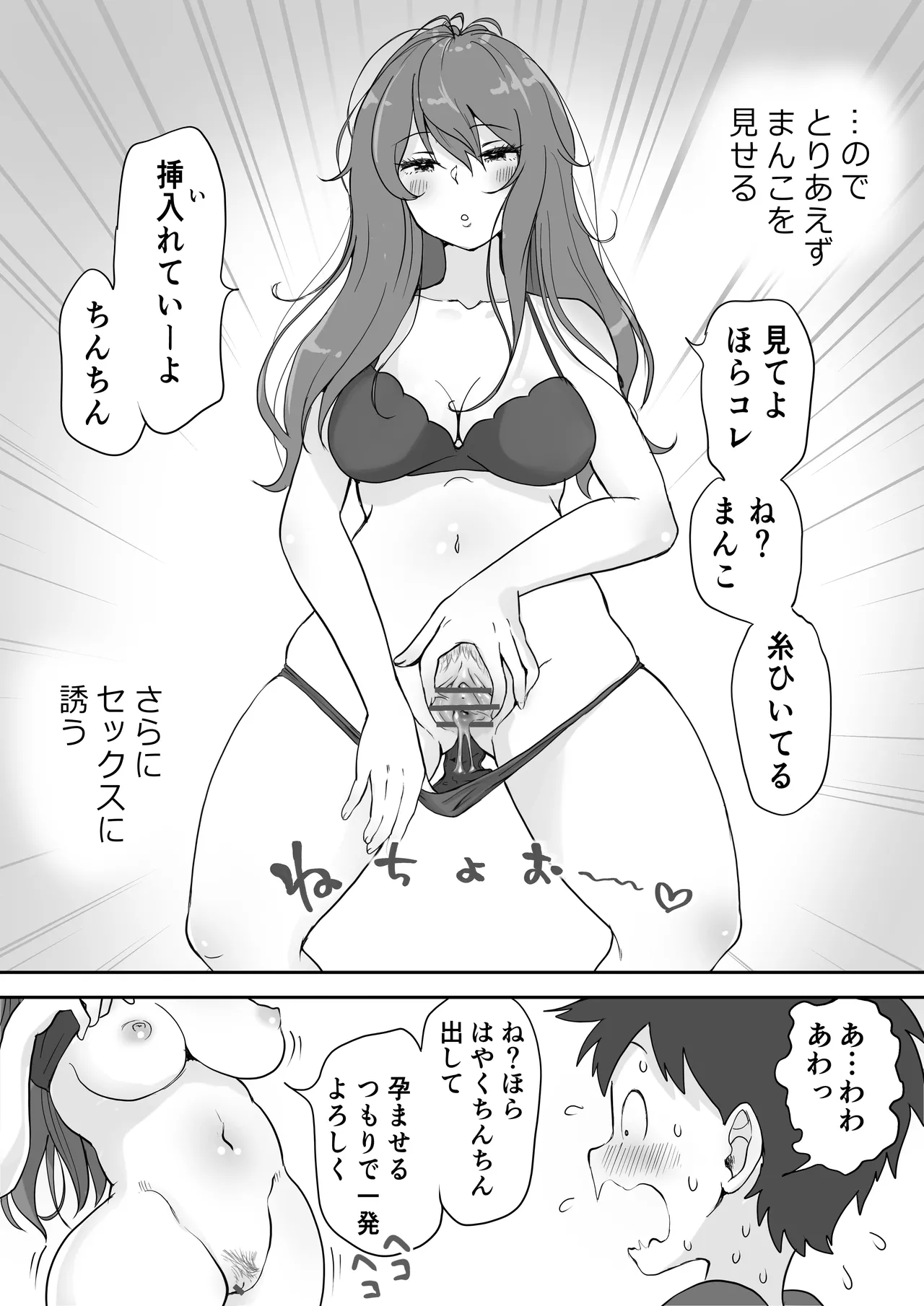 [つばめ] どぴゅ♡っと はっぴーReたーん 画像番号 4