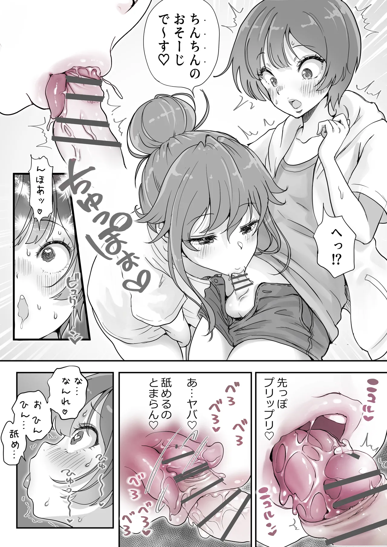 [つばめ] どぴゅ♡っと はっぴーReたーん 画像番号 9