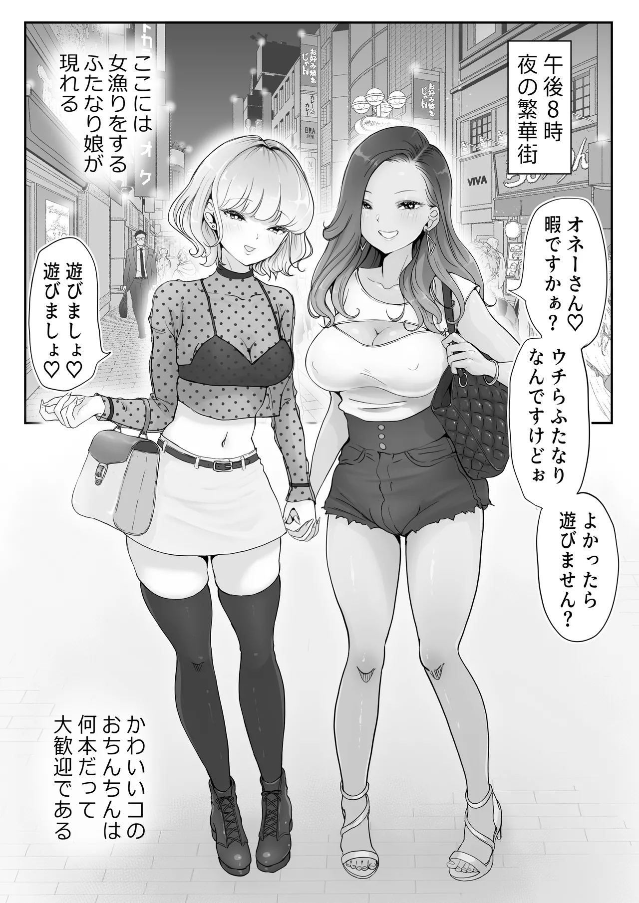 [つばめ] どぴゅ♡っと はっぴーReたーん 画像番号 17