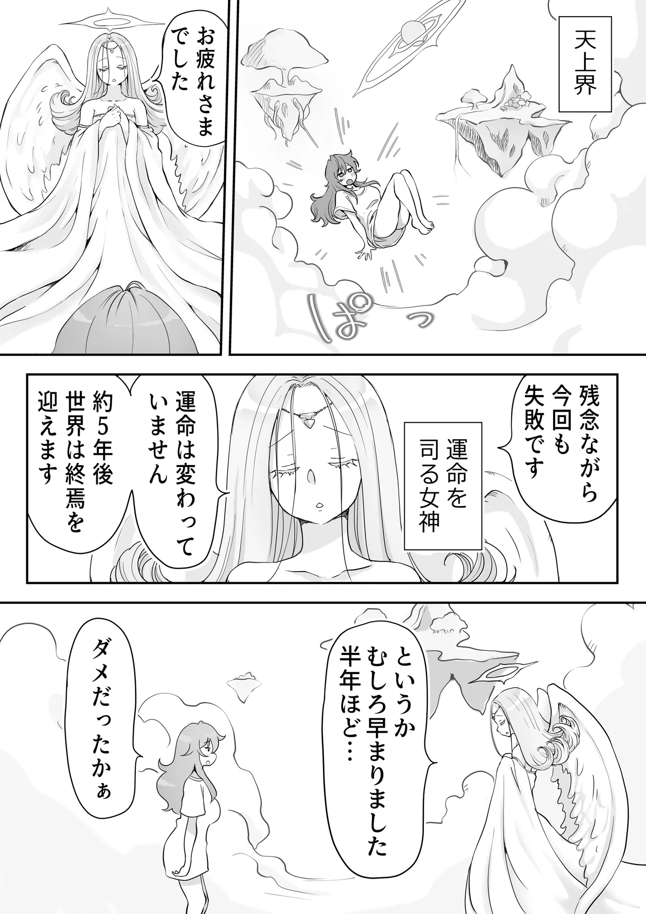 [つばめ] どぴゅ♡っと はっぴーReたーん 画像番号 33