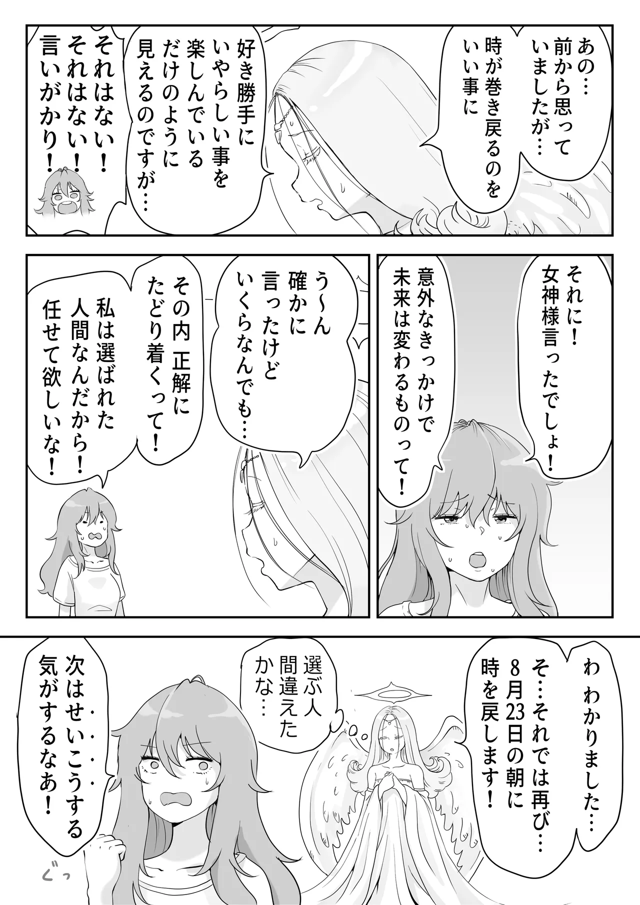 [つばめ] どぴゅ♡っと はっぴーReたーん 画像番号 34